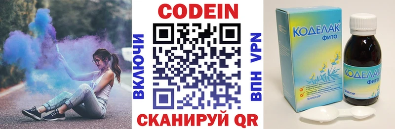 Codein напиток Lean (лин) Богородск