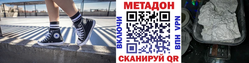 darknet клад  Богородск  МЕТАДОН methadone  МЕГА tor 